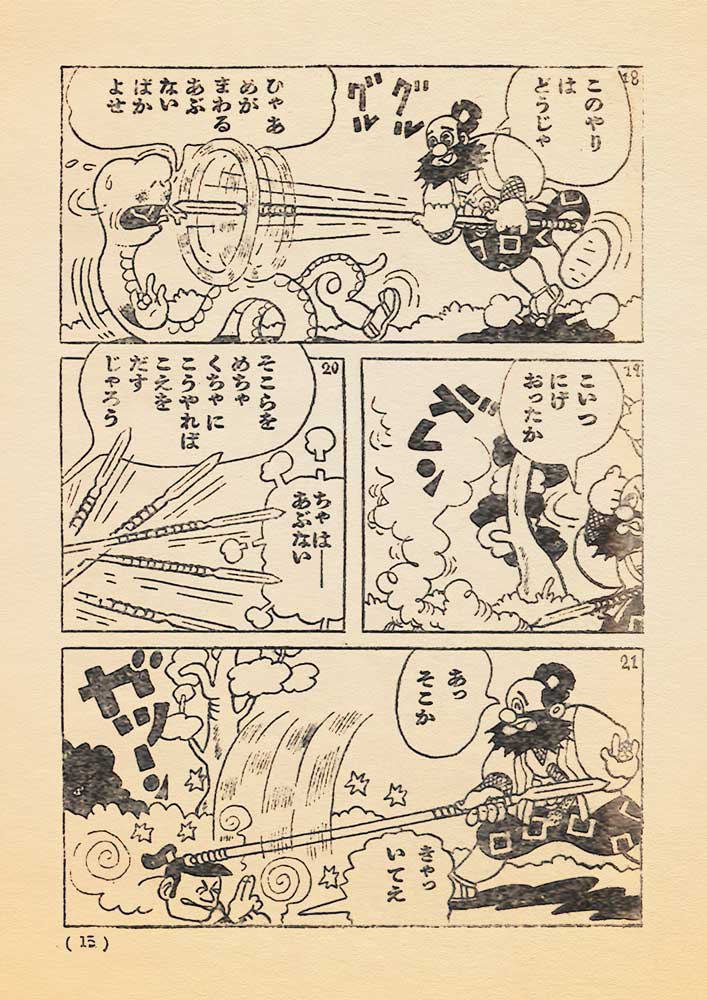 杉浦茂 全仕事