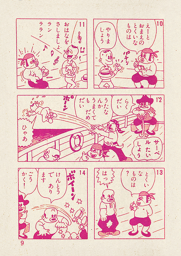杉浦茂 全仕事