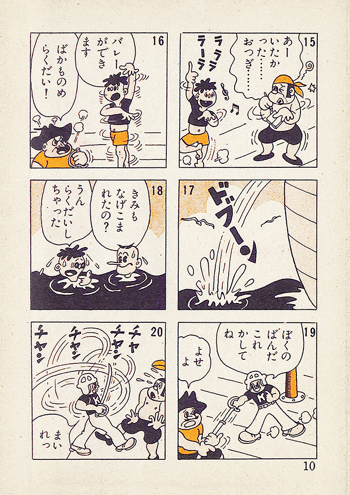 杉浦茂 13冊 まとめ売り 南海キッド 円盤Z モクモクドンちゃん など 希少 買取】杉浦茂／『猿飛天助』・『おもしろブック』・『幼年ブック