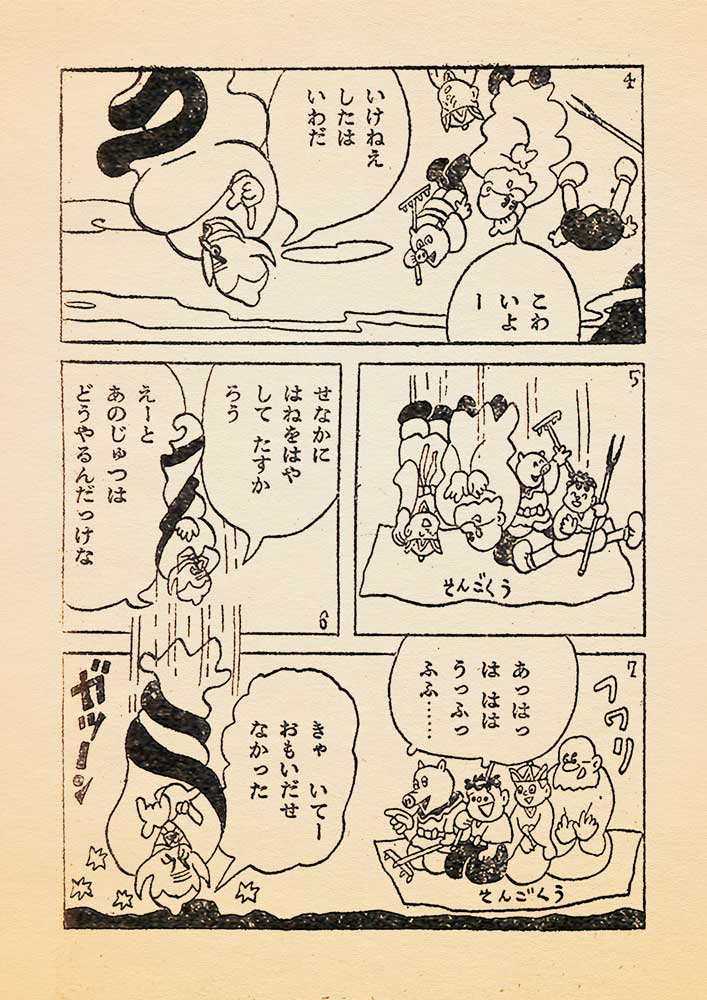 杉浦茂 全仕事