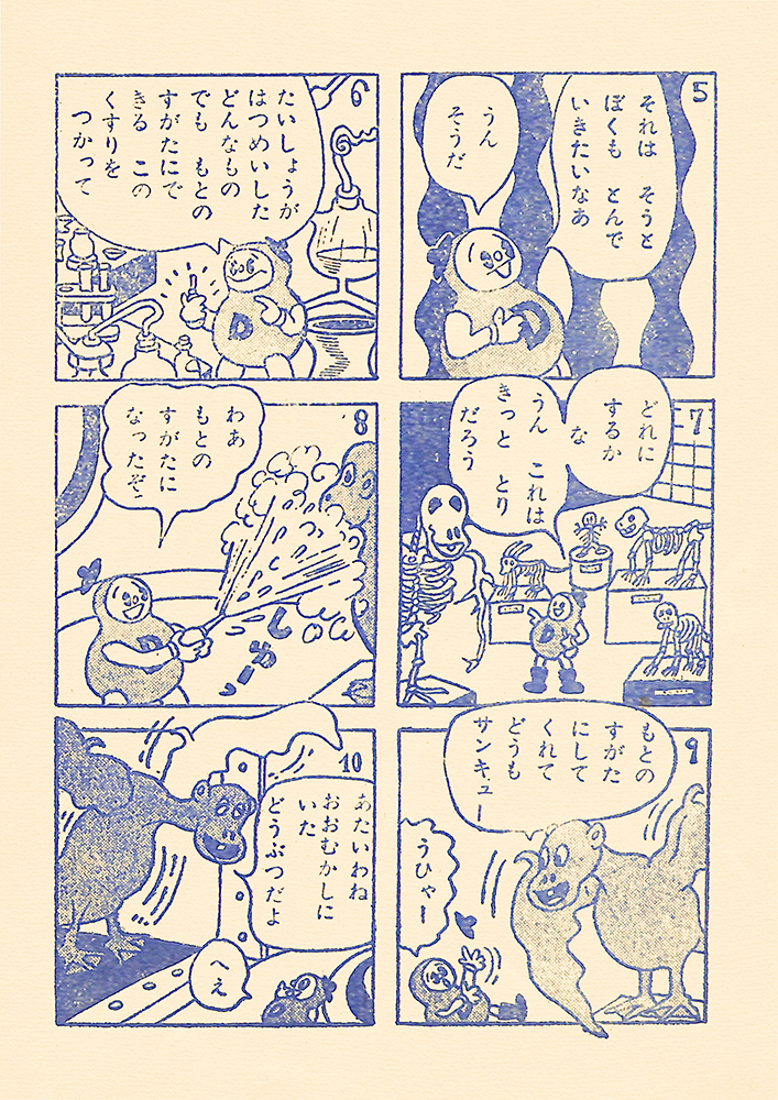 【希少】杉浦茂 傑作選集 限定500部 直筆サイン入り 100番 帯付き 9837] 杉浦茂「杉浦茂傑作選集 限定版 箱入り・帯付」