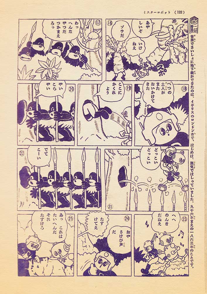 杉浦茂 全仕事